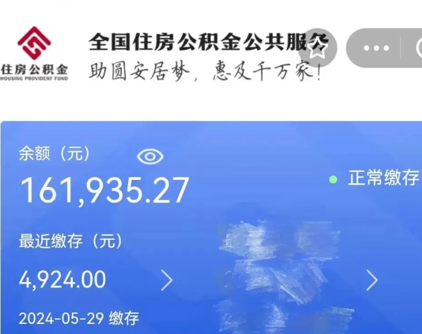 霍邱辞职了可以提公积金吗（我辞职了可以提取住房公积金吗）