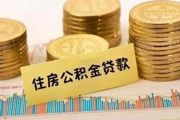 霍邱公积金每年提（住房公积金每年提一次时间怎么算）